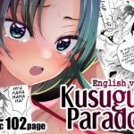 Kusuguri Paradox[English ver.]