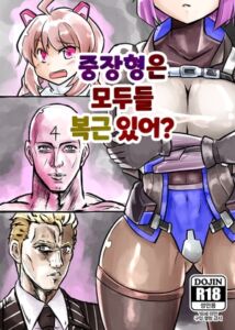 [RJ01202380] 중장형은모두들복근잇어?