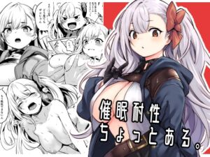 [RJ01206176] 【繁体中文版】催○耐性ちょっとある。