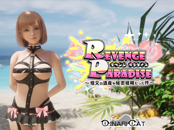 REVENGE PARADISE ~my grandfather left behind a secret organization~ By OINARI CAT