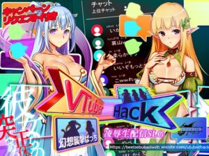 [RJ01205268] Vtuber Hack:Append.2