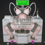 Milk Factory 乳工場 Vol.01