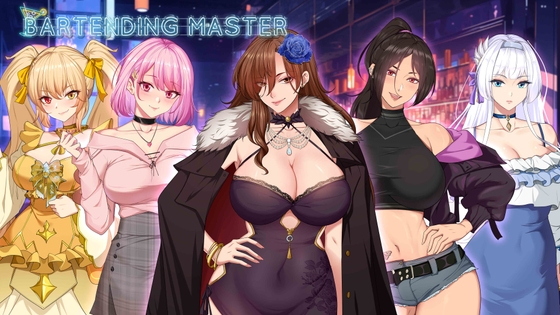 バーテンダー物語 BARTENDING MASTER CG集 By Honey Rider