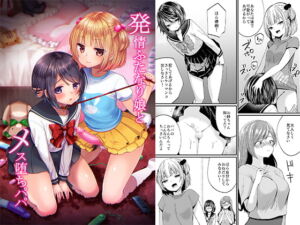 [RJ01200422] [ENG Ver.] Futanari-in-heat and Her Femcorrupted Dad