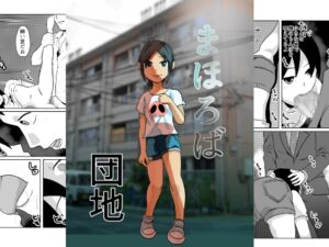 [RJ01228786] [ENG Ver.] Mahorobo Housing Complex