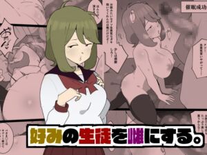 [RJ01207659] 【韓国語版】好みの女を雌にする