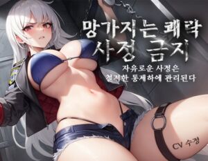 [RJ01224398] [펨돔,사정 컨트롤] 망가지는 쾌락 과 사정 관리, 엄격한 교도관님에게 구속당해 자유와 쾌락을 철저하게 통제당한다.