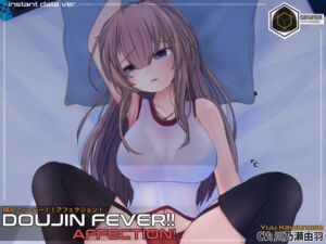 [RJ01168328] Doujin Fever!! Affection!