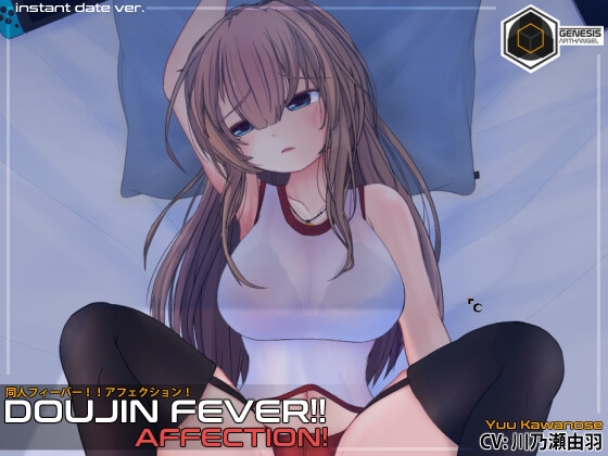 Doujin Fever!! Affection! By Genesis Arthangel