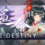 Re:DESTINY