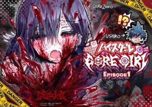 [RJ01251153] [ENG Ver.] HIGHSCHOOL GORE-GIRL【Episode1】