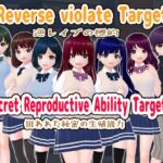 Reverse violate Target～Secret Reproductive Ability Targeted～