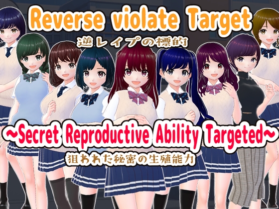 Reverse violate Target～Secret Reproductive Ability Targeted～ By girl's.FC