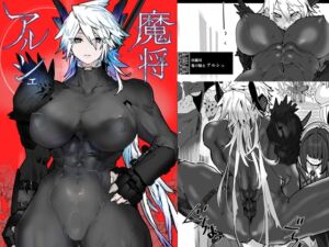 [RJ01268170] [ENG Ver.] Demonic Commander Arche