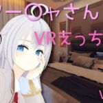 【VR専用】アー〇ャさんとVRえっち