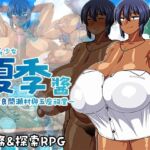 【AI翻譯更新檔】褐色系少女夏季醬～波良間瀬村與五座祠堂～