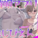 【簡体中文版】【KU100】催○アプリとかまじぴえん ～あしらい上手クール女子やばたんガチハメ♪～