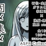 ASFR Collection