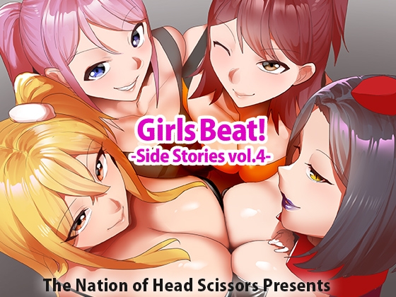 Girls Beat! Side Stories vol.4 By The Nation of Head Scissors