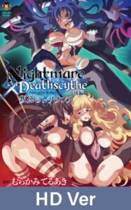 [VJ01002974] 【HD Version】Nightmare x Deathscythe: Resonance of Rebellion, Part 2 / 【英語版】Nightmare×Deathscytheー後編ー叛逆のレゾナンス