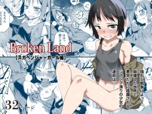 [RJ01248383] 【韓国語版】Broken Land 【スカベンジャーガール編】