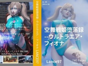 [RJ01275776] 空舞戦姫堕落録–ウルトラエア・フィオナ