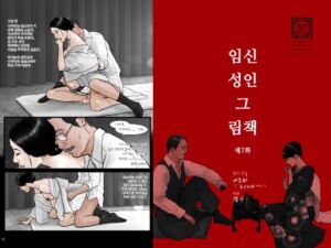 [RJ01313932] 임신 성인 그림책 제7화 ‘음녀 나미에의 출산’