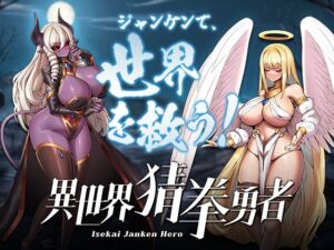 [RJ01273495] Isekai Janken Hero