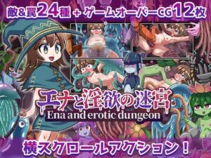 [RJ01303473] Ena and erotic dungeon