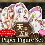 [RJ01320496] Tenpuku-Gosei Paper Figure Set – Undressed