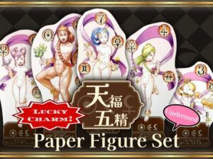 [RJ01320496] Tenpuku-Gosei Paper Figure Set – Undressed