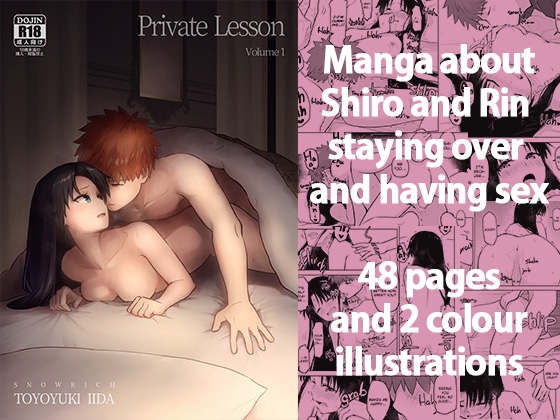 Private Lesson Volume 1 By SnowRich