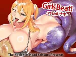 [RJ01323254] Girls Beat! vs Evilサキ