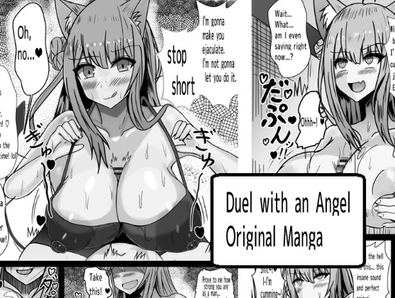 Duel with an Angel Original Manga By Prince Cat