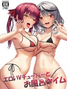 [RJ01328722] エロいVチューバーとお風呂タイム