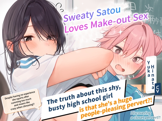 [ENG Sub] Sweaty Satou Loves Make-out Sex By NEKOMUGI