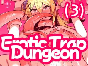 [RJ01332229] Erotic Trap Dungeon(3)