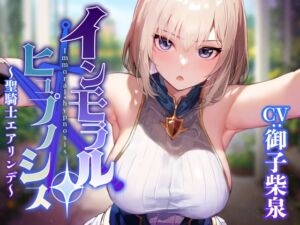 [RJ01313599] [ENG Sub] Turning a knight from a great nation into my personal and loyal onahole using magic! [love end]