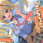 【繁体中文版】生意気ギャルJKのこころちゃんと甘々えっち-お兄ちゃんを気持ち良く射精させてあげる【バイノーラル】