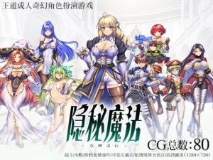 [RJ01330449] 【AI翻译】隐秘魔法～女神灵石