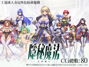 [RJ01330457] 【AI翻譯】隱秘魔法～女神靈石