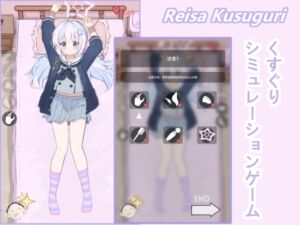 [RJ01342582] 【PC+Android】Reisa Kusuguri