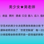 42.不学无术的jk美少女