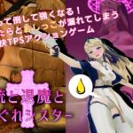 [RJ01300042] 銃と退魔とはぐれシスター