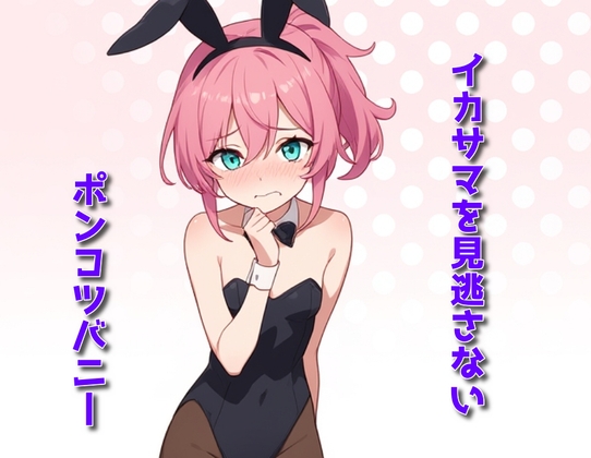 [ENG Sub] The Clumsy Bunny Who Can't Ignore Cheating By Translators Unite