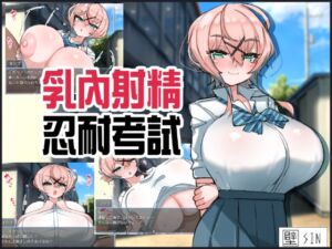 [RJ01346266] 【AI翻譯】乳內射精忍耐考試