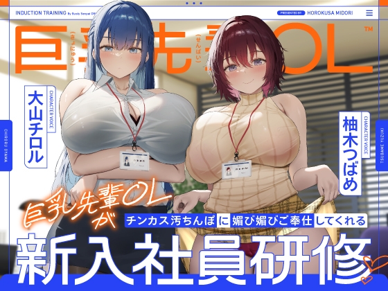 【繁体中文版】巨乳先輩OLがチンカス汚ちんぽに媚び媚びご奉仕してくれる新入社員研修♡【KU100】 By Translators Unite