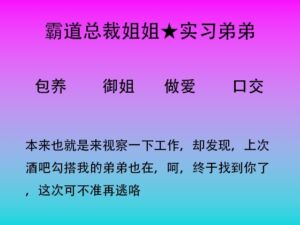 [RJ01349740] 46.与霸道总裁姐姐的再次相遇