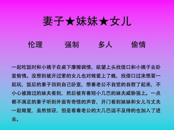 49.家庭聚会第二章 By 中文音声星河软梦(男性向)