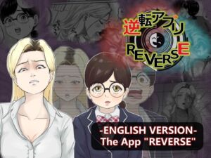 [RJ01352454] The App “REVERSE”